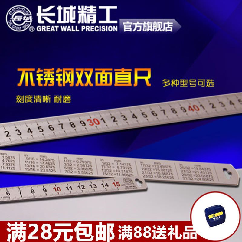 Great Wall essence carpentry measure Steel ruler thickening Steel ruler 150 millimeter 30/50/60cm1 rice 1.5 M 2 min the Hardware/Tool , Hand Tools , Measuring Tools , Steel ruler category - from Buy2taobao.com to provide professional Taobao agent buy service