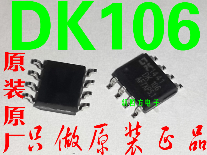 dk106电路图,dk125电源电路图,dk1203电源电路图_大山谷图库