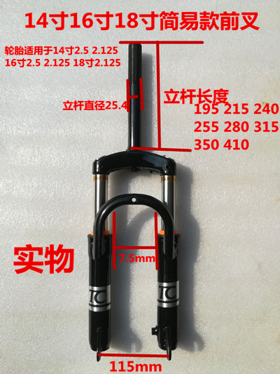 电动自行车前叉方向柱减震简易款专用车型14寸16寸电动车配件包邮在类目 电动车/配件/交通工具, 电动车零/配件, 电动车前叉/减震装置中 - 来自Buy2taobao.com提供专业的淘宝代购服务