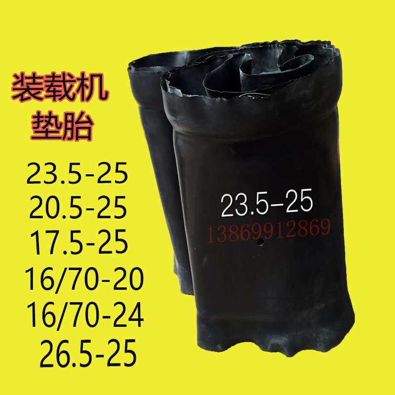 装载机铲车轮胎26.5/23.5/20.5/17.5-25 16/70-20-24衬口皮垫带|ruв категории автозапчасти/уход/красоты/защищать, шина, ехать на машине шина - от Buy2taobao.com для оказания профессиональной услуги покупки агента Taobao