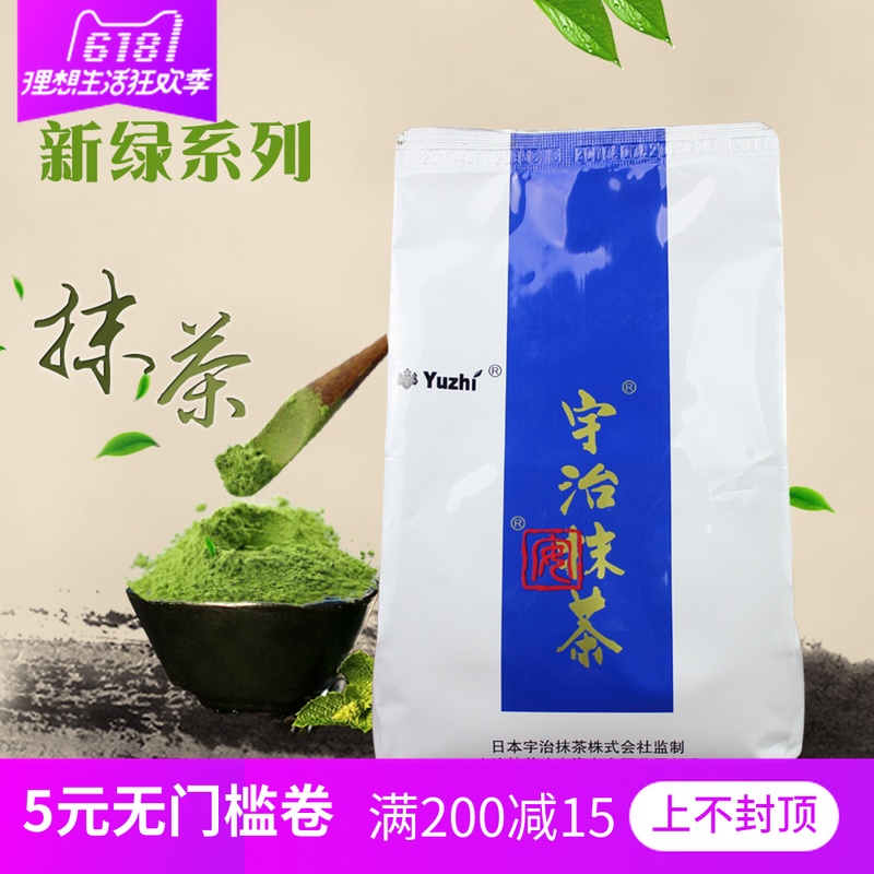 宇治新绿抹茶粉 烘焙原料1kg含糖星冰乐拿铁冰淇淋天然冲饮抹茶粉在类目 咖啡/麦片/冲饮, 天然粉粉食品中 - 来自Buy2taobao.com提供专业的淘宝代购服务