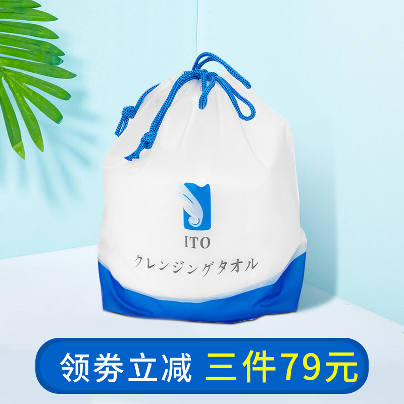 日本ito洗脸巾女一次性卷筒式抖音同款无菌纯棉加厚洁面巾网红斤在类目 居家日用, 毛巾/浴巾/浴袍, 毛巾/面巾中 - 来自Buy2taobao.com提供专业的淘宝代购服务