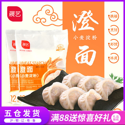 展艺澄粉1000g 肠粉澄面食家用商用凉皮水晶虾饺冰皮月饼粉钵仔糕