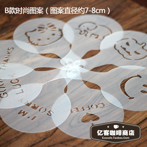 Fancy Coffee Jacquard mould coffee mould Eight kinds of patterns Set printing mode Cocoa powderin the Tableware , Coffee , Supporting apparatus category - from Buy2taobao.com to provide professional Taobao agent buy service