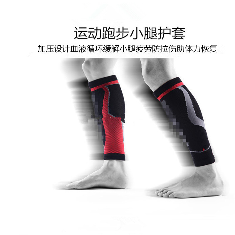 新品原创压缩护套男女骑行跑步运动支撑护小腿防拉伤撕裂透气速干在类目 自行车/骑行装备/零配件, 骑行服饰/骑行装备, 袖/腿套/束管带中 - 来自Buy2taobao.com提供专业的淘宝代购服务