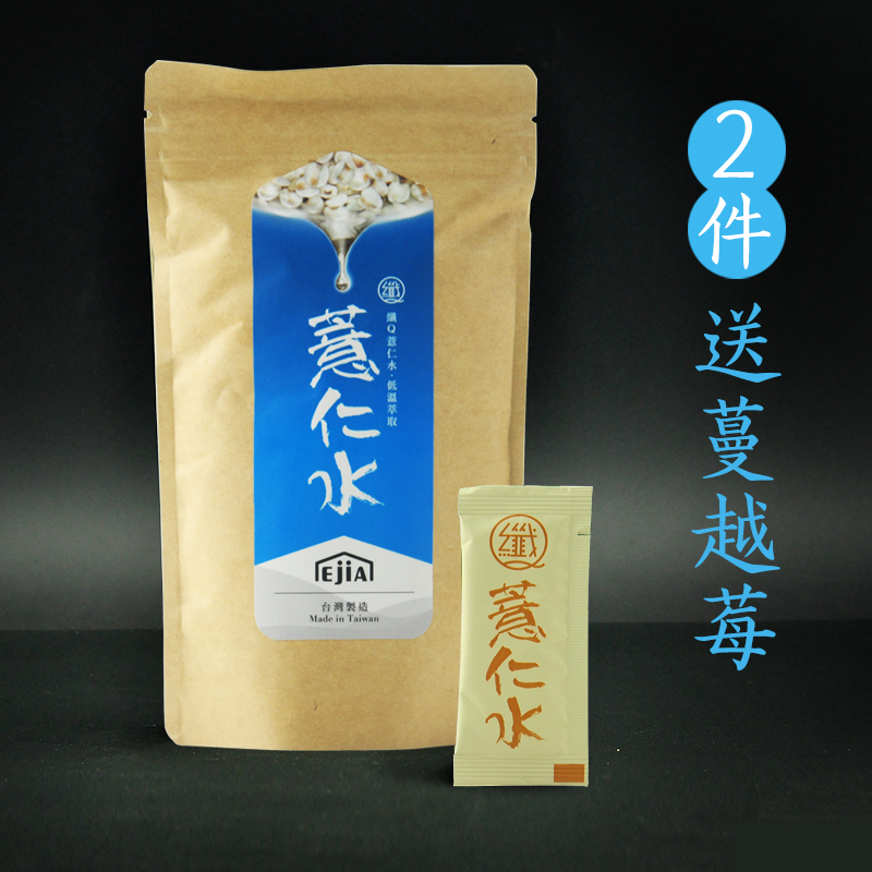 台湾纤Q好手艺30倍薏仁水粉薏米代餐萃取30小包浓缩易珈生买2送礼在类目 咖啡/麦片/冲饮, 天然粉粉食品中 - 来自Buy2taobao.com提供专业的淘宝代购服务