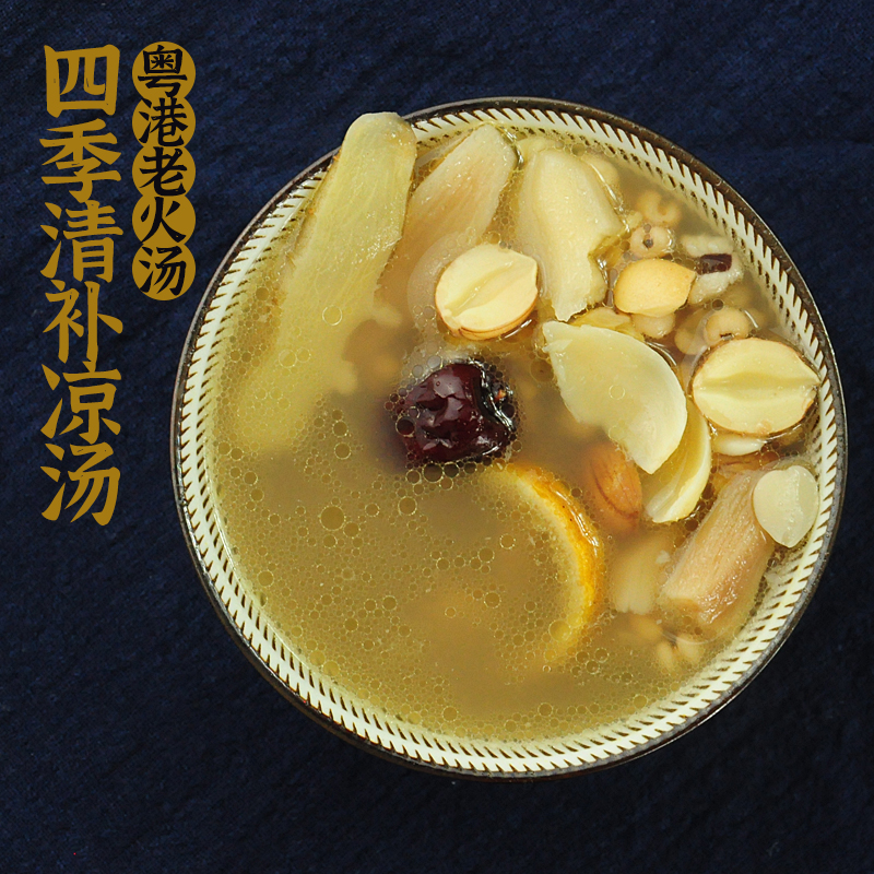 廣東 清補涼 滋補湯料包煲湯材料 廣東靓湯材料 養生湯 食尚農場在類目 傳統滋補營養品, 其他傳統滋補品, 傳統滋補品其他中 - 來自Buy2taobao.com提供專業的淘寶代購服務