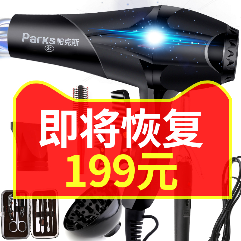 hair drier Women at home Cold hot air high-power beauty salon Dedicated Wind power Hair drier dormitory Male student Hair Dryersin the Personal Care/Health/Massage equipment , Hair Tool , Hair dryer category - from Buy2taobao.com to provide professional Taobao agent buy service