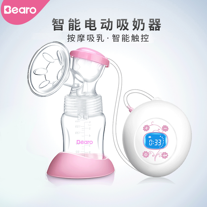 bearo电动吸奶器正品静音产后吸力大按摩催乳多功能电动拔奶器在类目 孕妇装/孕产妇用品/营养, 妈妈产前产后用品, 吸奶器中 - 来自Buy2taobao.com提供专业的淘宝代购服务
