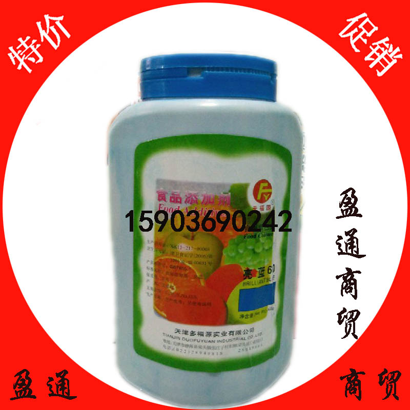 正品 天福源 食品级 食用蓝色素 原亮蓝色素 食品添加剂 原装在类目 粮油米面/南北干货/调味品, 烘焙原料/辅料/食品添加剂-新, 食品添加剂, 食用色素中 - 来自Buy2taobao.com提供专业的淘宝代购服务