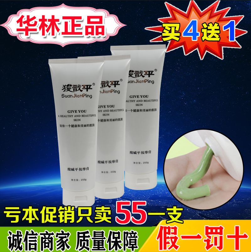 河北華林酸堿平按摩膏DDS生物電滲吸油美容養生按摩器導電膏正品在類目 個人護理/保健/按摩器材, 按摩器材, 其它按摩器材中 - 來自Buy2taobao.com提供專業的淘寶代購服務