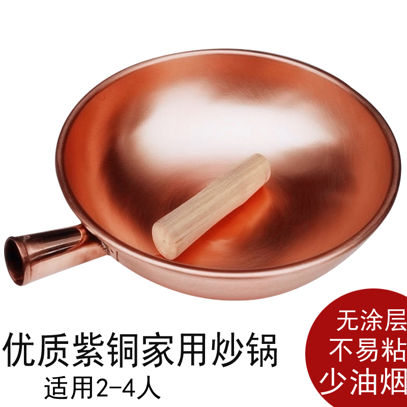檀山铜制 加厚纯紫铜马勺单把炒菜铜锅果酱熬药膏方铜锅32cm在类目 厨房/烹饪用具, 烹饪用具, 锅具/煲/烧水壶, 炒锅中 - 来自Buy2taobao.com提供专业的淘宝代购服务