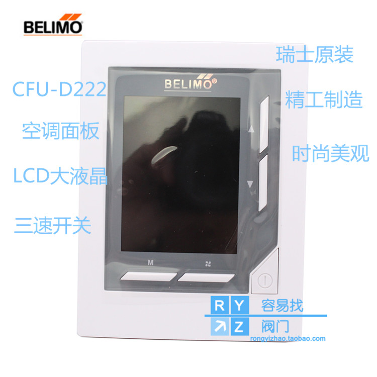 搏力谋BELIMO风机盘管温控面板 CFU-D222 CFU-D422 中央空调开关在类目 五金/工具, 仪器仪表, 温控仪中 - 来自Buy2taobao.com提供专业的淘宝代购服务