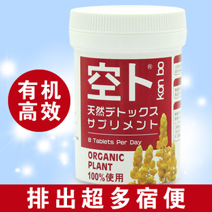  日本空卜清瘦产品 进口膳食纤维清宿便健康全身腹部瘦身240粒现货