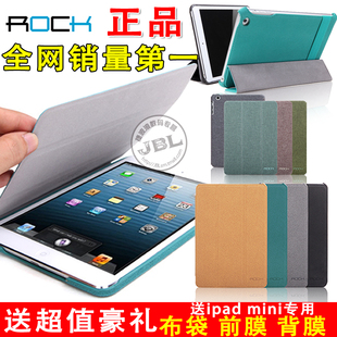  ROCK ipad mini保护套 苹果ipad mini皮套ipad迷你保护壳超薄休眠