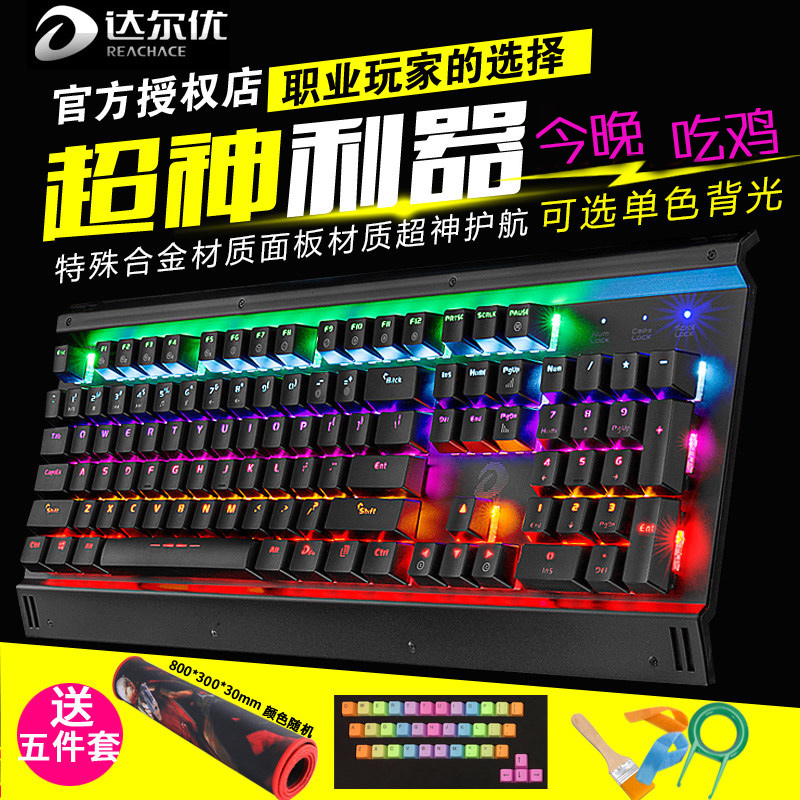 达尔优牧马人机械键盘3代ek815黑轴青轴茶轴红轴有线吃鸡键盘笔记本台式电脑网吧办公家用电竞游戏87 104键|ruв категории компьютерное оборудование/дисплей/Компьютерная периферия, клавиатура - от Buy2taobao.com для оказания профессиональной услуги покупки агента Taobao