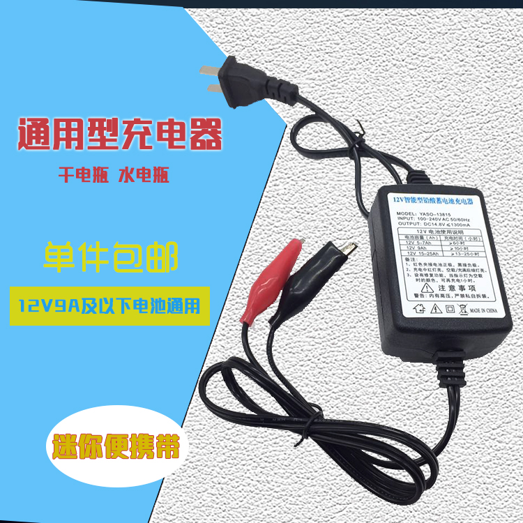 摩托车智能充电器铅酸加水干电瓶充电器12V9A迷你充电器包邮|msdalam kategori motosikal/Equipment/Fitting, Aksesori motosikal, pengecas bateri - dari Buy2taobao.com untuk memberikan perkhidmatan ejen Taobao profesional membeli
