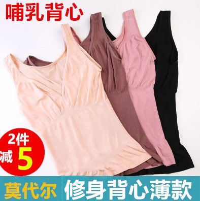 产后妈妈 收腹哺乳 加大快速收腹 修身背心 产后修身衣 可喂奶|msdalam kategori Bekalan Ibu / Ibu / Pemakanan, terikat dengan/pakaian bersalin nipis badan plastik/Pelvis tali pinggang pembetulan, sculpting badan T-shirt - dari Buy2taobao.com untuk memberikan perkhidmatan ejen Taobao profesional membeli