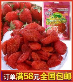  3袋包邮限全峰 台湾一番草莓干 大湖新鲜草莓 台湾有机草莓干100g
