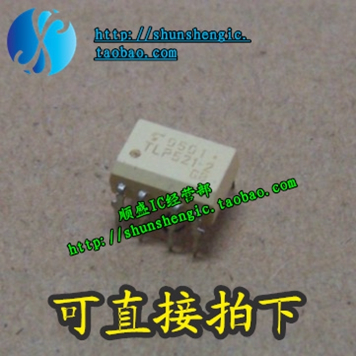 TLP521-2 TLP521-2GB DIP8腳 全新光電藕合器芯片 直插光藕 順盛在類目 3C數碼配件, 電子元器件市場, 光電器件, 藕合器/隔離器中 - 來自Buy2taobao.com提供專業的淘寶代購服務