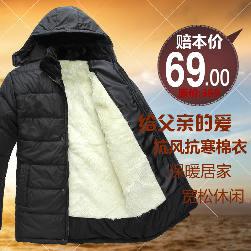 特价中老年男棉衣冬装棉袄加绒加厚中老年秋冬男士外套爸爸装包邮