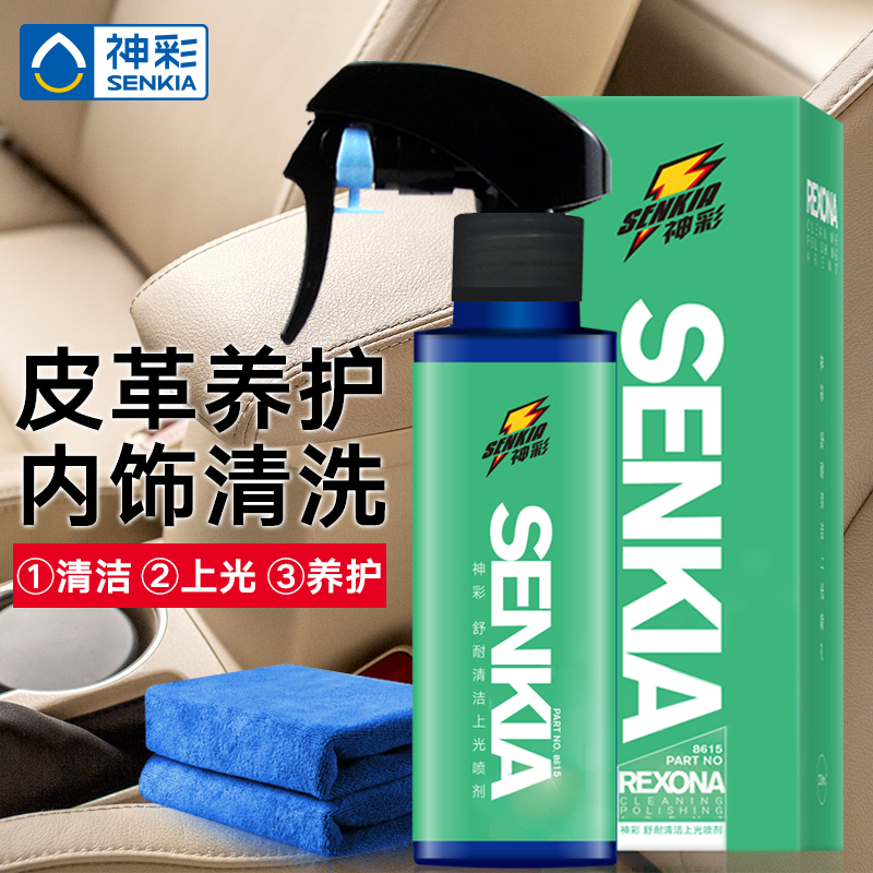 God Choi Rexona clean Polish Spray Leatherwear Curing agent automobile Instrument console Plastic Interior trim Cleaning agent 1in the Car/Articles/Fitting/Refit , Car cleaning supplies/Cleaning Tools , Car wash/Wax/In addition to glue category - from Buy2taobao.com to provide professional Taobao agent buy service