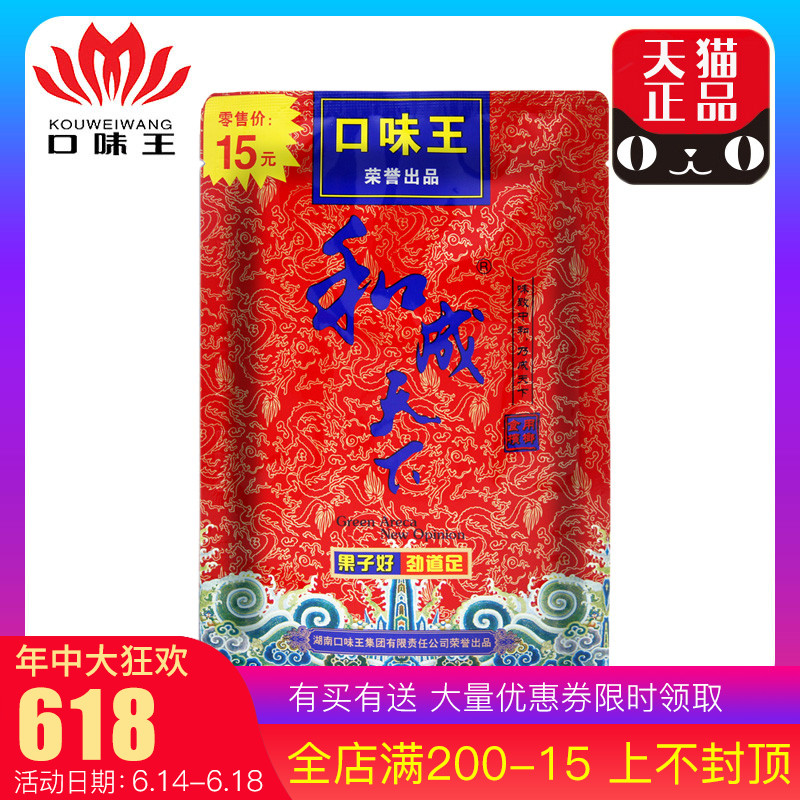 口味王和成天下兵榔15元装10包无奖新品正品合成和天下批发网红品|msdalam kategori makanan ringan/Nuts/Specialty, Manisan/jujube/Plum/buah-buahan kering, Areca - dari Buy2taobao.com untuk memberikan perkhidmatan ejen Taobao profesional membeli