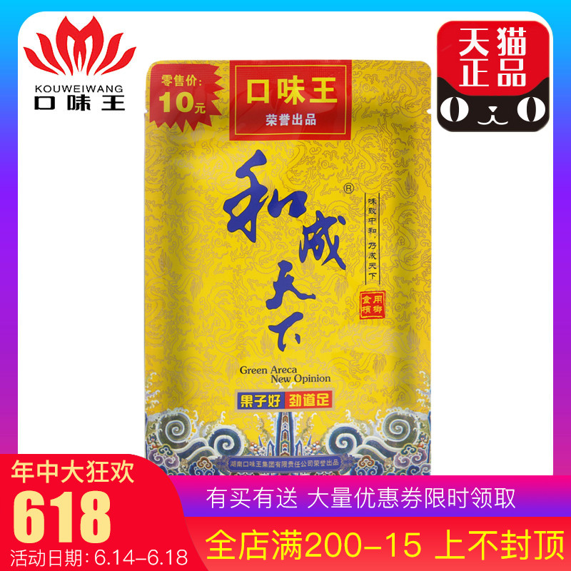 口味王和成天下10元装*10包批发包邮湘潭铺子口味王枸杞网红食品|ruв категории закуски/орехи/специальность, кандирование/унаби/Мэй/сухофрукты, бетель - от Buy2taobao.com для оказания профессиональной услуги покупки агента Taobao