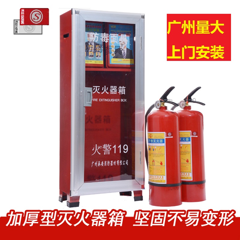 加厚4kg2只装灭火箱 4KG*2消防箱子2公斤4公斤灭火器箱防毒面具箱在类目 商业/办公家具, 城市家具, 公共休闲服务设施, 灭火箱中 - 来自Buy2taobao.com提供专业的淘宝代购服务