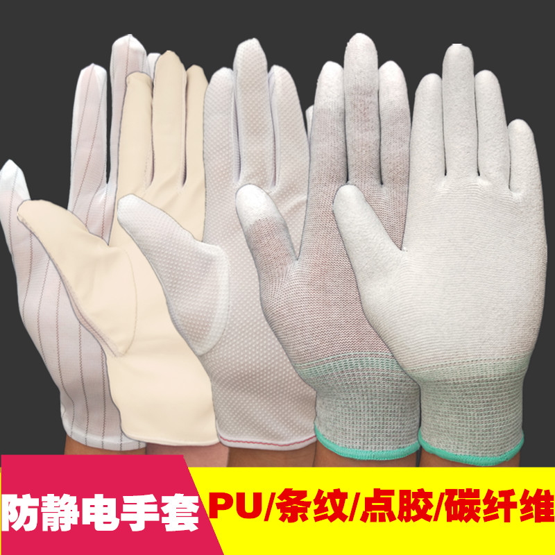 pu Anti-static gloves work wear-resisting stripe thickening carbon fibre Labor non-slip Sulfur Labor insurance 10 doublein the Home Daily , Protective Equipment , Protective gloves category - from Buy2taobao.com to provide professional Taobao agent buy service