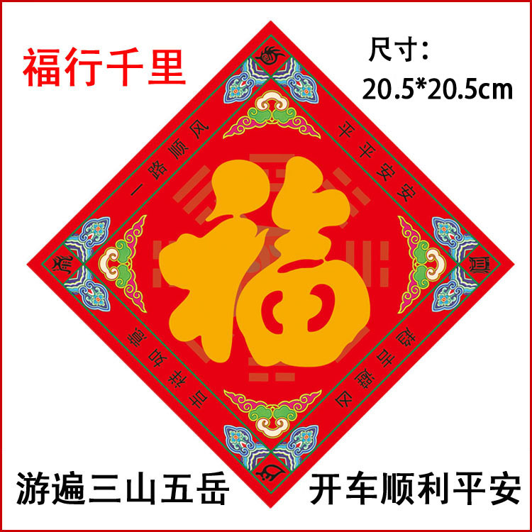 正品【福行千裏】2019年開車避邪保平安海神福寶開運吉祥物包郵在類目 節慶用品/禮品, 門幅中 - 來自Buy2taobao.com提供專業的淘寶代購服務
