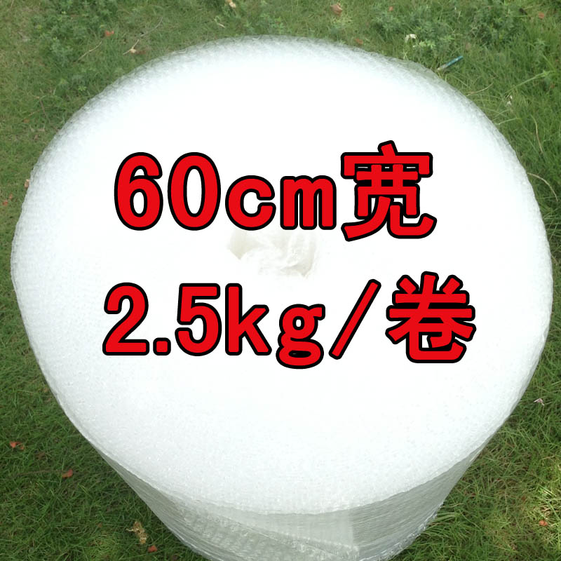 brand new Bubble film thickening 60cm Wide roll 2.5kg 55 Dollar roll Jiangsu, Zhejiang and Anhui provincesin the Office Equipment/Consumables/Related Services , Packaging Equipment/Signs and supplies , Bubble film category - from Buy2taobao.com to provide professional Taobao agent buy service