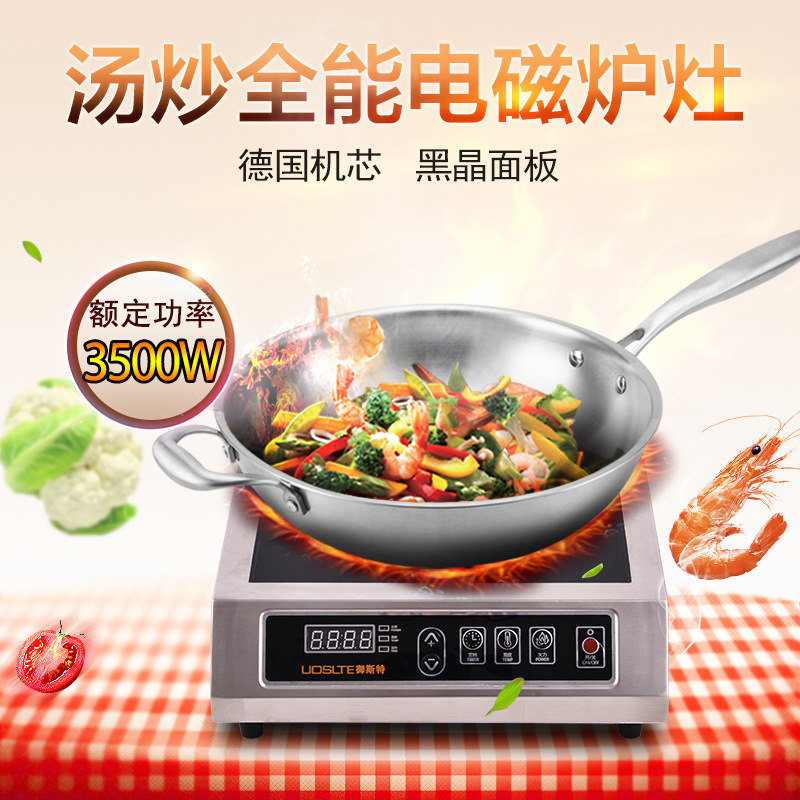 Royal family/major commercial Electromagnetic furnace 3500W Super large power Stainless steel Desktop Wok Manufacturers Specialsin the Kitchen Appliances , Commercial electric kitchen , Commercial Induction Cooker category - from Buy2taobao.com to provide professional Taobao agent buy service