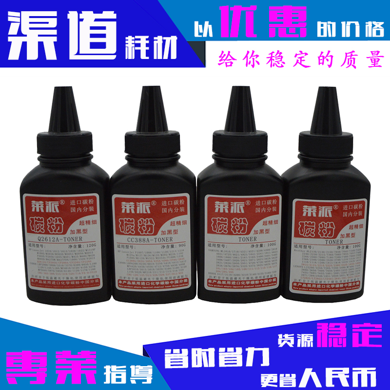 莱派2441碳粉适用联想2641 2822 2020 M7020 7030 7120 2200墨粉|ruв категории офисное оборудование/расходные материалы/соответствующие услуги, тонер - картридж расходных материалов класса, тонер/тонер - от Buy2taobao.com для оказания профессиональной услуги покупки агента Taobao