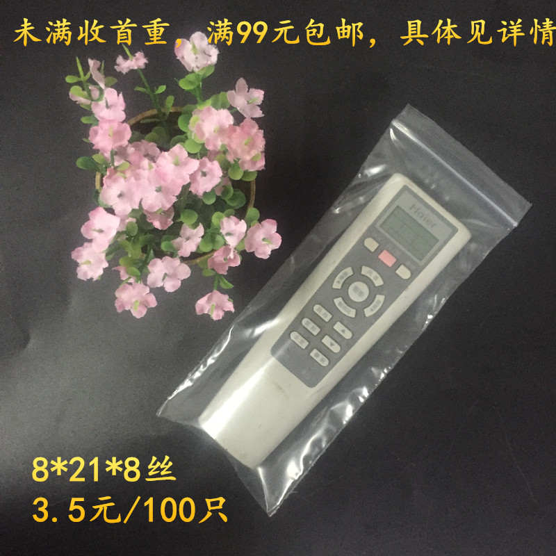 8*21自封袋 透明塑料pe密實包裝袋 遙控袋白邊打孔 密封袋封口袋在類目 電子詞典/電紙書/文化用品, 印刷製品, 自封袋/自粘袋中 - 來自Buy2taobao.com提供專業的淘寶代購服務