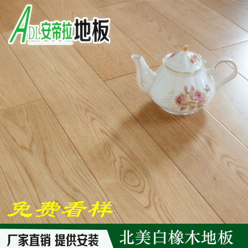 橡木地板純實木A級進口原木本色寬板臥室家用廠家直銷白橡木淺色在類目 家裝主材, 地板, 實木地板中 - 來自Buy2taobao.com提供專業的淘寶代購服務