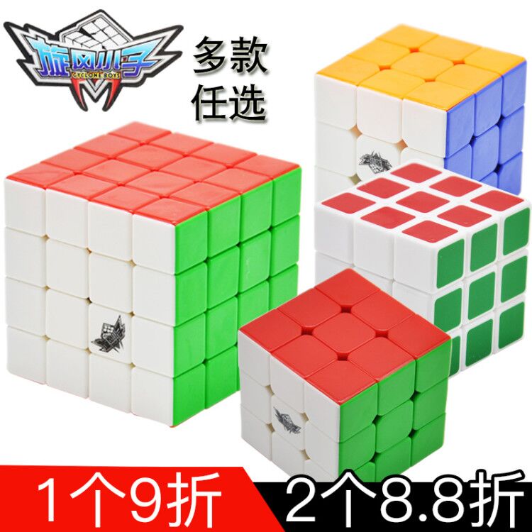 Tornado Boy Rubik's cube 2345 Second-order Third-order Fourth-order Fifth-order Smooth match Rubik's Cube intelligence Toysin the Toy/Childs/Puzzle/Building block/Model , Unlock/Maze/Cube/Intelligence toys , Cube category - from Buy2taobao.com to provide professional Taobao agent buy service