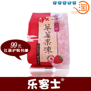  B台湾特产 雪之恋果冻（草莓味）果冻布丁 50g 超级爽滑【80】