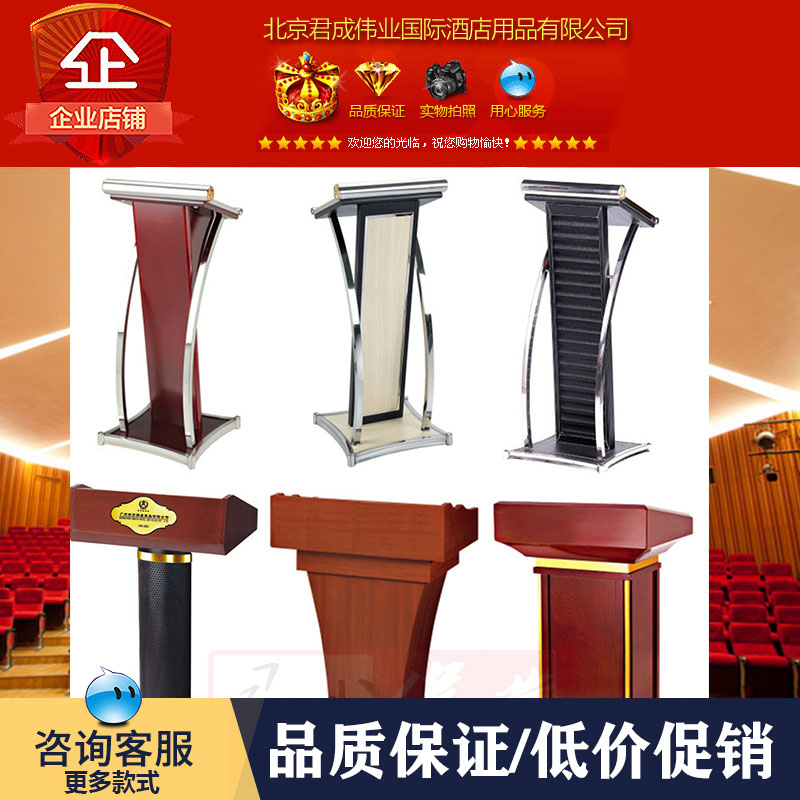 南方演讲台颁奖台致辞台主席台接待台启动仪式讲台前台实木泊车台|ruв категории коммерческий/офисная мебель, офисная мебель, стол, трибуны - от Buy2taobao.com для оказания профессиональной услуги покупки агента Taobao