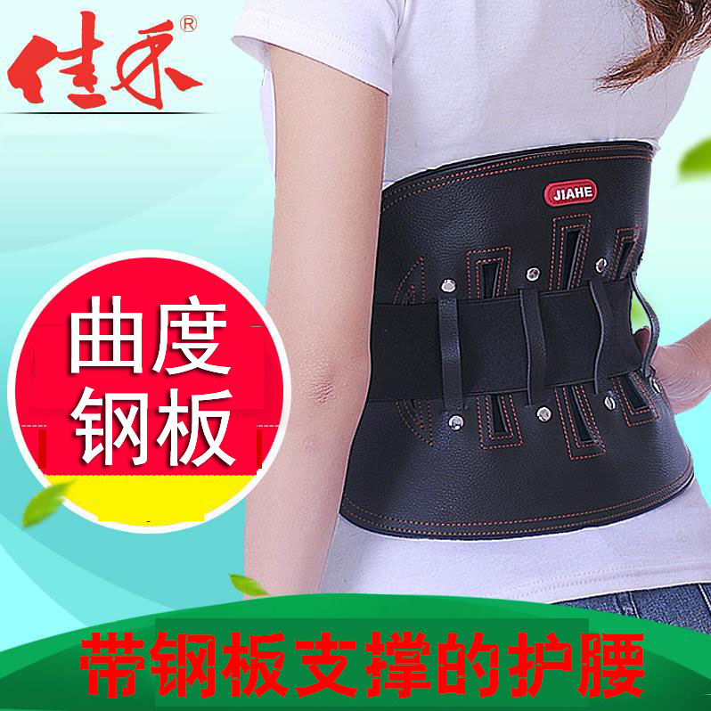 Protection belt Spring and summer keep warm Protection belt Lumbar support Arc steel plate fixed Waist Strain brace lady Lumbar veryin the Personal Care/Health/Massage equipment , Home health care equipment , Health protectors(Waist/Knee/Leg) category - from Buy2taobao.com to provide professional Taobao agent buy service