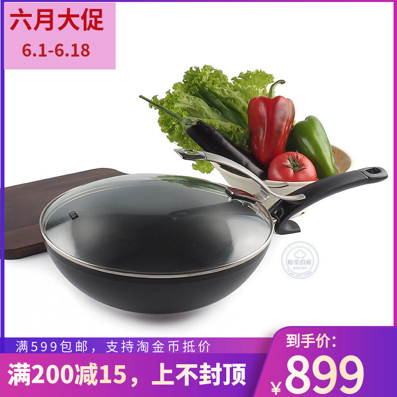 现货 德国制造菲仕乐fissler Asia单柄中式炒锅不粘锅带锅盖28cm|ruв категории кухня/посуда, посуда, горшок/горшок/чайник, сковородка - от Buy2taobao.com для оказания профессиональной услуги покупки агента Taobao