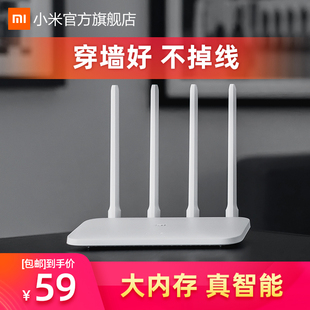 fast delivery of xiaomi router 4c 300m wireless router wifi home high-speed high-power through the wall wang dormitory student dormitory broadband campus network small and medium-sized apartment