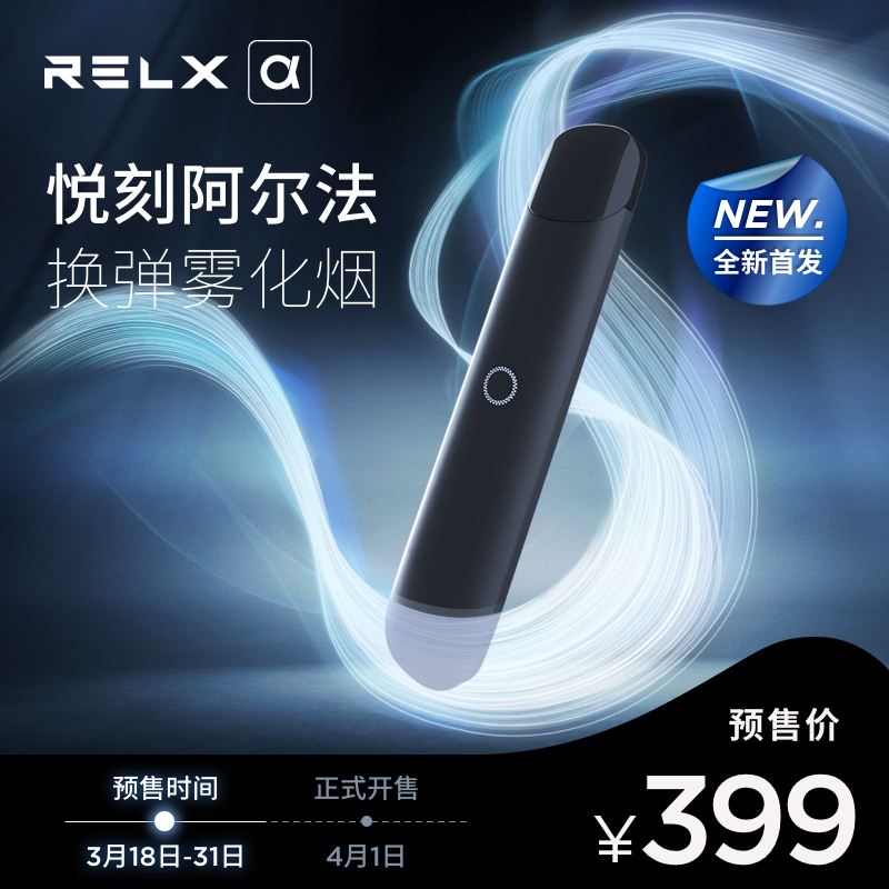 RELX Yue two generation 2019 new pattern alpha Electronics suit fashion atomization Fruit flavor Portablein the ZIPPO/Swiss Army Knife/Glasses , Smoking , Smoking cessation products category - from Buy2taobao.com to provide professional Taobao agent buy service