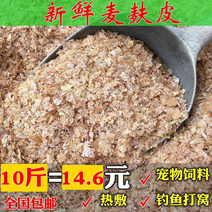 Farm fresh feed Wheat Bran Wheat bran Wheat bran Production Bran Go fishingin the Livestock/Aquaculture supplies , Feed , Feedstuffs category - from Buy2taobao.com to provide professional Taobao agent buy service
