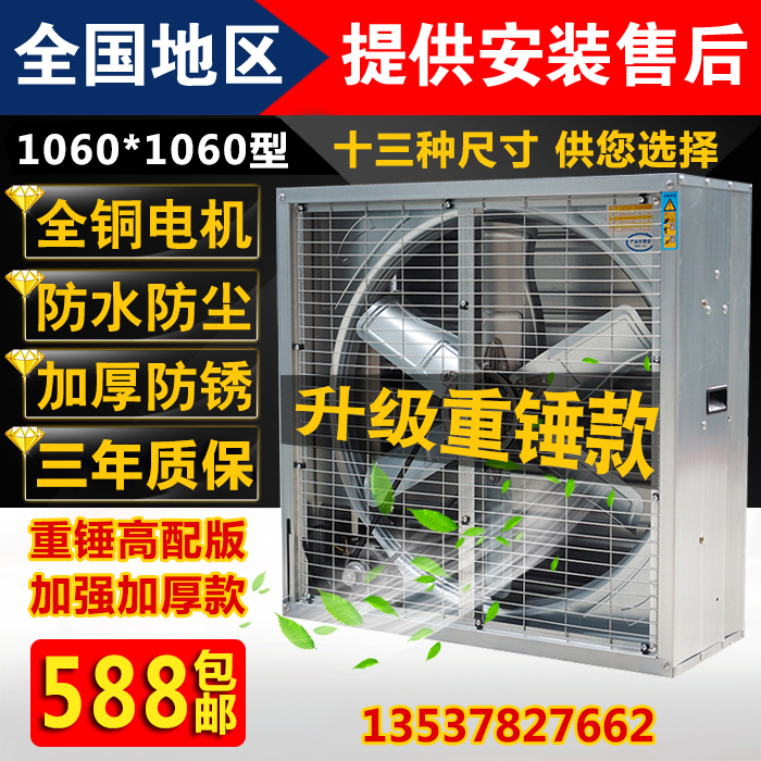 负压风机工业排气扇换气扇强力抽风机大功率养殖厂房排风扇1060型在类目 生活电器, 其它生活家电, 换气扇/排气扇中 - 来自Buy2taobao.com提供专业的淘宝代购服务