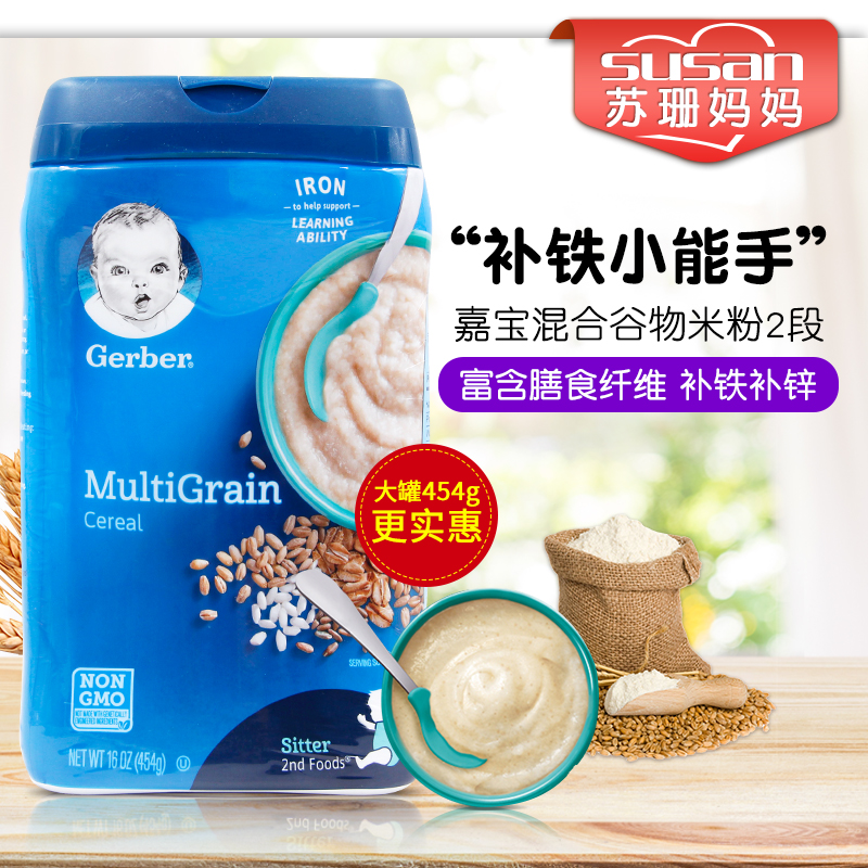 美國進口寶寶輔食 Gerber 嘉寶混合谷物米糊嬰兒營養米粉2段454g在類目 奶粉/輔食/營養品/零食, 嬰幼兒輔食, 米粉/米糊/湯粥中 - 來自Buy2taobao.com提供專業的淘寶代購服務