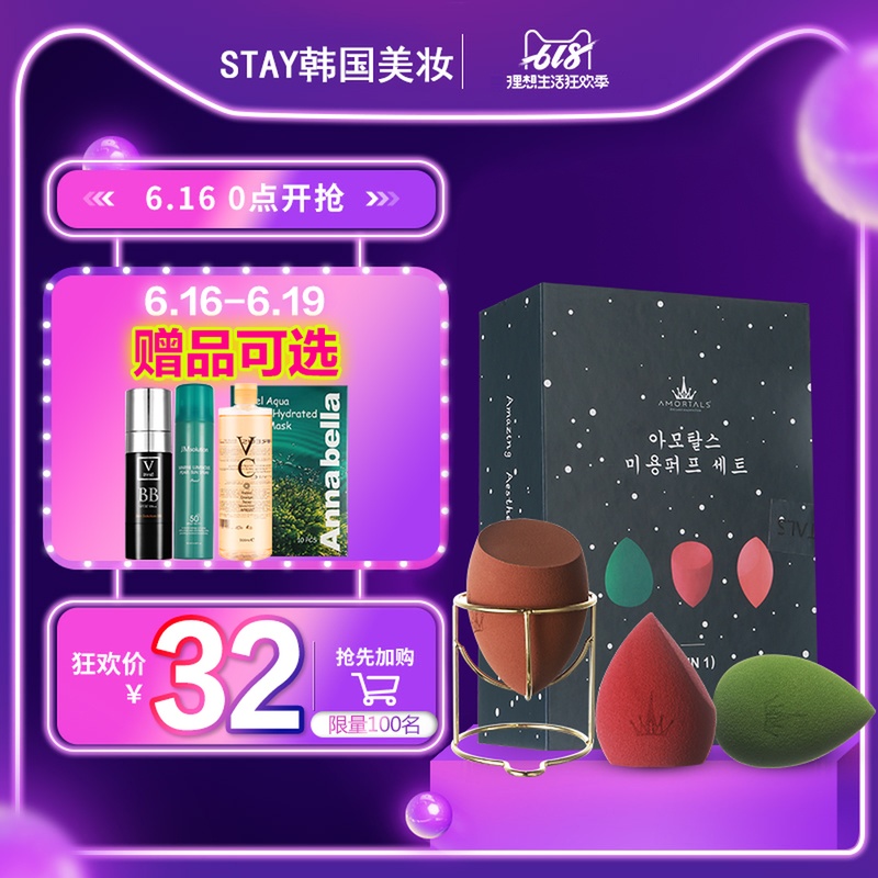林允同款尔木萄美妆蛋单个装海绵化妆蛋韩国不吃粉二代尔木葡套盒在类目 彩妆/香水/美妆工具, 其他美容工具, 化妆/美容工具中 - 来自Buy2taobao.com提供专业的淘宝代购服务