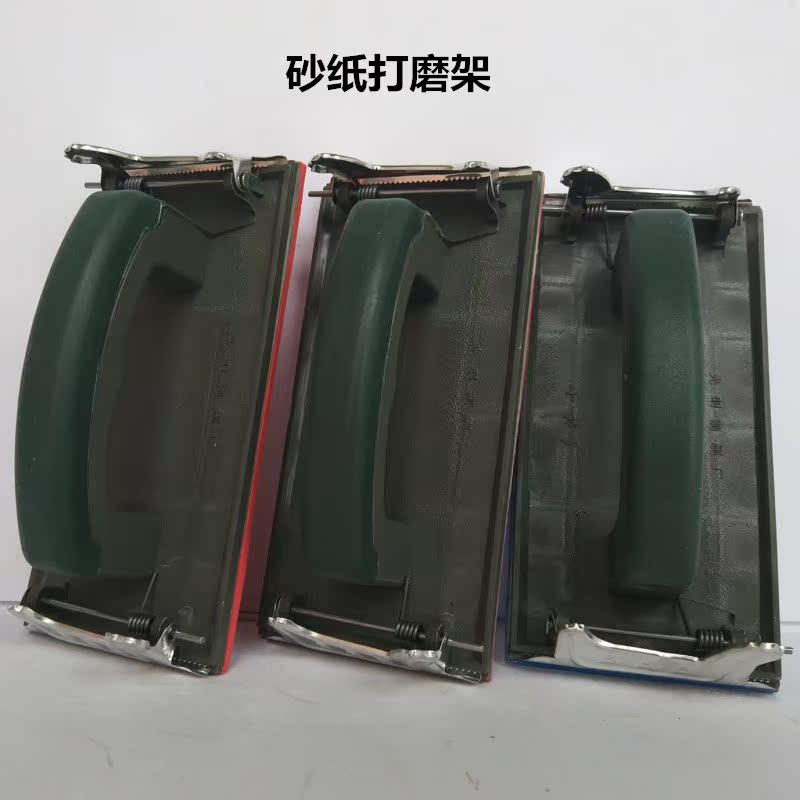 砂纸架 砂纸夹 砂夹 沙皮架 打磨器 砂纸板 木工砂架 砂布架在类目 五金/工具, 手动工具, 涂刷工具, 其它漆工工具中 - 来自Buy2taobao.com提供专业的淘宝代购服务