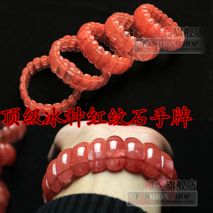  阿根廷 天然冰种 红纹石手牌 旺姻缘 招桃花运 水晶爱情石送证书