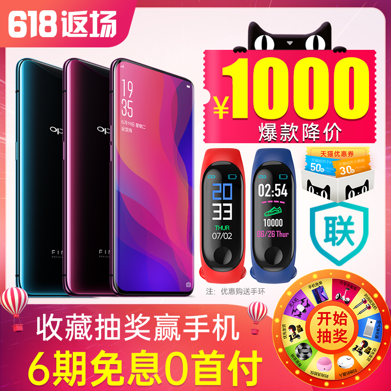 【降价1000元】OPPO Find X oppofindx新款手机全新机正品旗舰oppo find x oppo未来x手机兰博基尼版限量版在类目 手机中 - 来自Buy2taobao.com提供专业的淘宝代购服务